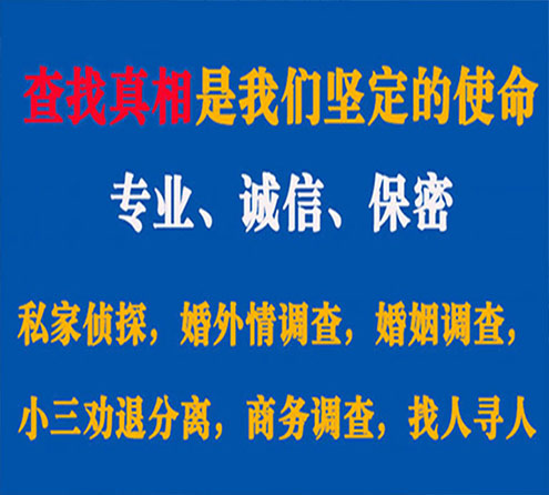 关于十堰睿探调查事务所